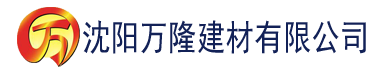 沈阳春雨直播视频建材有限公司_沈阳轻质石膏厂家抹灰_沈阳石膏自流平生产厂家_沈阳砌筑砂浆厂家